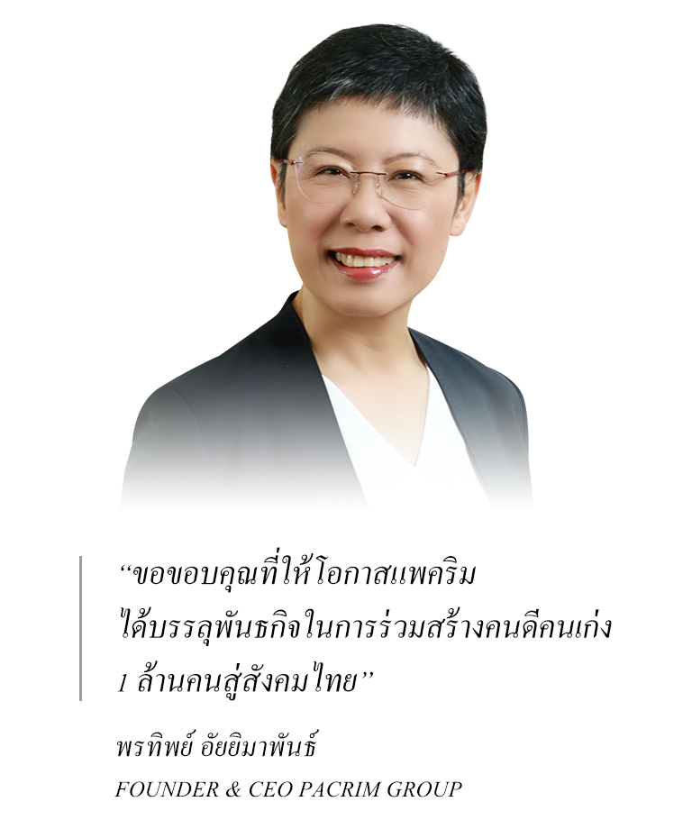 Porntip Iyimapun Quote